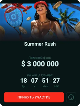 Приветственный бонус Pinco для новых игроков