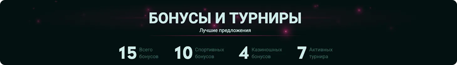 Бонусы Pinco до 500 000 ₽ и 250 фриспинов