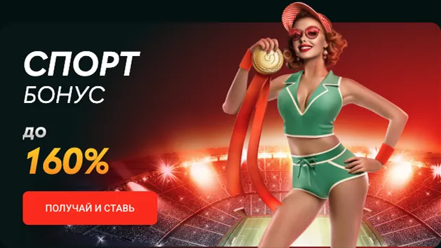 Специальные акции и промо Pinco Casino